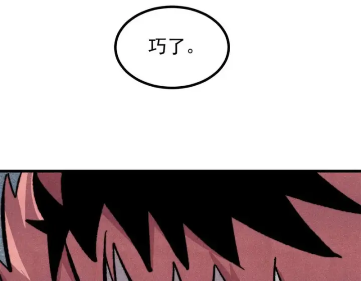 漫画《万古最强宗》507 事业与爱情第70张图