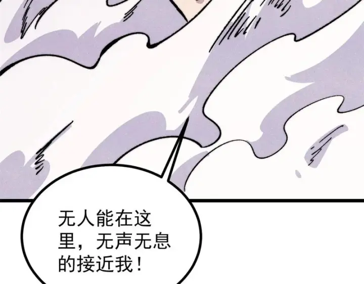 漫画《万古最强宗》507 事业与爱情第77张图