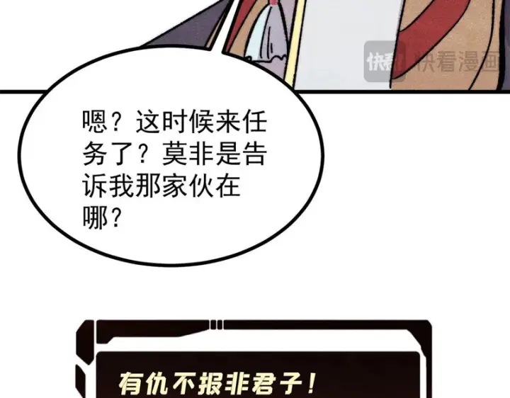 漫画《万古最强宗》508 你愿意牺牲成为变态么？第106张图