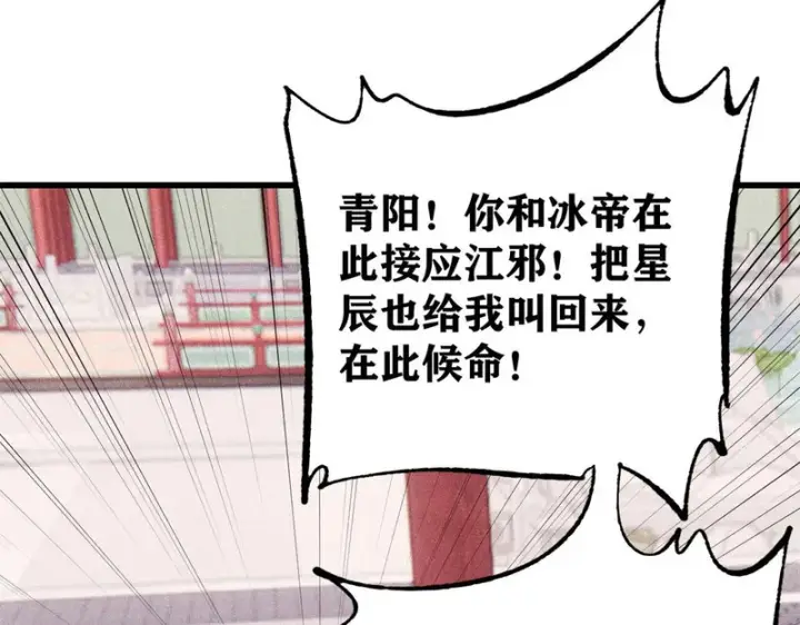 漫画《万古最强宗》508 你愿意牺牲成为变态么？第112张图
