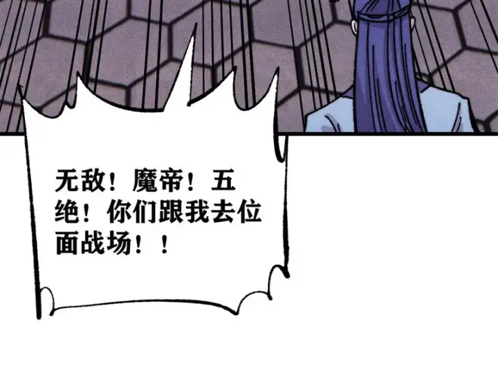 漫画《万古最强宗》508 你愿意牺牲成为变态么？第116张图