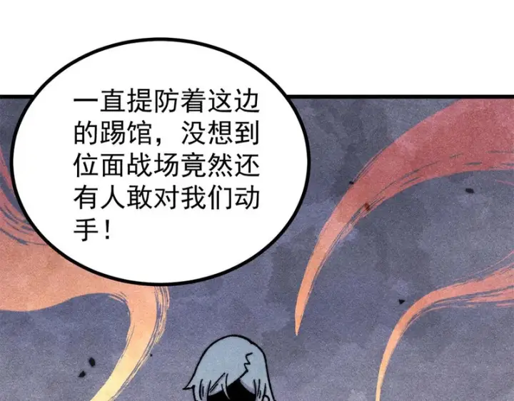 漫画《万古最强宗》508 你愿意牺牲成为变态么？第118张图