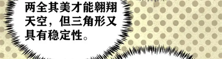 漫画《万古最强宗》508 你愿意牺牲成为变态么？第12张图