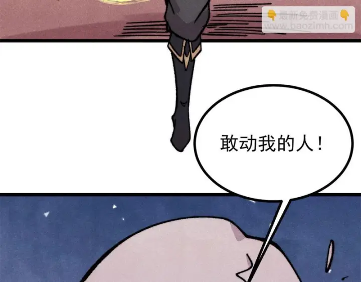 漫画《万古最强宗》508 你愿意牺牲成为变态么？第121张图