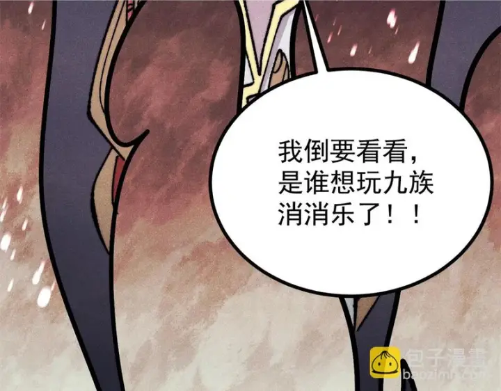 漫画《万古最强宗》508 你愿意牺牲成为变态么？第124张图