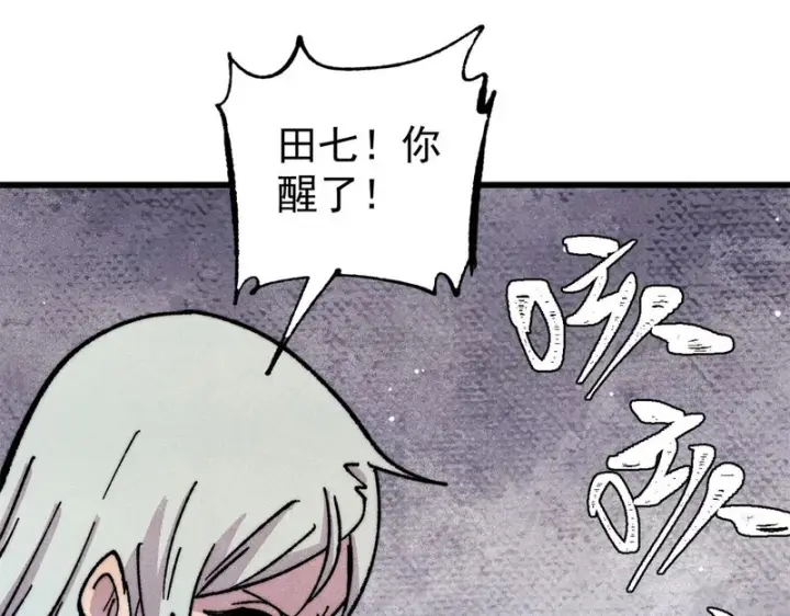 漫画《万古最强宗》508 你愿意牺牲成为变态么？第145张图