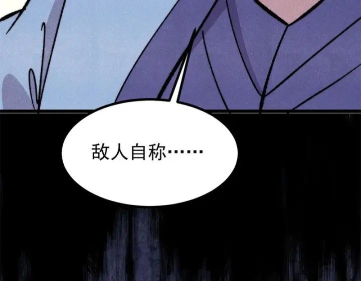 漫画《万古最强宗》508 你愿意牺牲成为变态么？第151张图