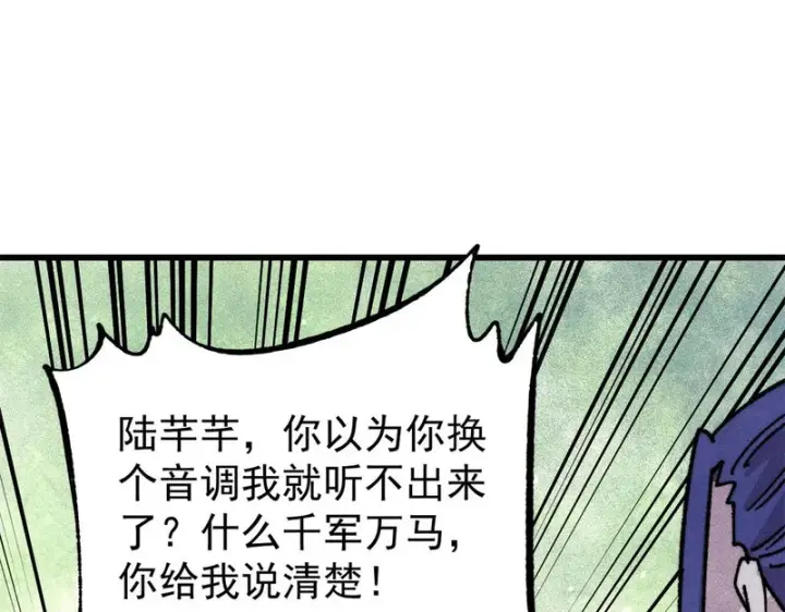 漫画《万古最强宗》508 你愿意牺牲成为变态么？第16张图