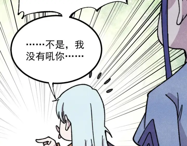 漫画《万古最强宗》508 你愿意牺牲成为变态么？第17张图