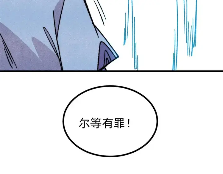 漫画《万古最强宗》508 你愿意牺牲成为变态么？第173张图
