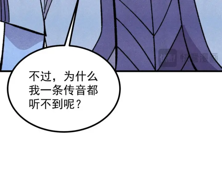 漫画《万古最强宗》508 你愿意牺牲成为变态么？第22张图