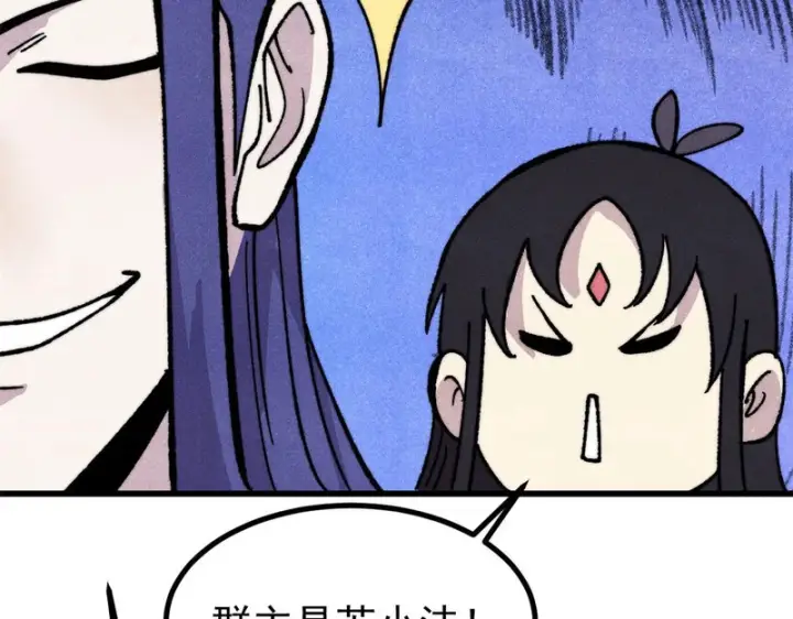 漫画《万古最强宗》508 你愿意牺牲成为变态么？第25张图