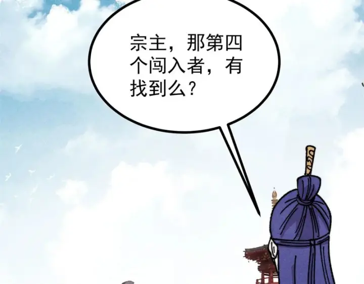 漫画《万古最强宗》508 你愿意牺牲成为变态么？第28张图