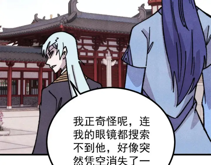 漫画《万古最强宗》508 你愿意牺牲成为变态么？第29张图