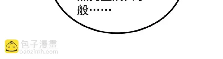 漫画《万古最强宗》508 你愿意牺牲成为变态么？第30张图