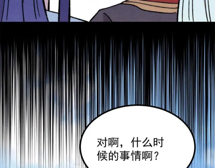 漫画《万古最强宗》508 你愿意牺牲成为变态么？第37张图