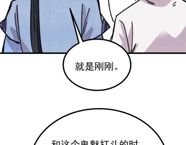 漫画《万古最强宗》508 你愿意牺牲成为变态么？第40张图