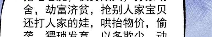 漫画《万古最强宗》508 你愿意牺牲成为变态么？第45张图