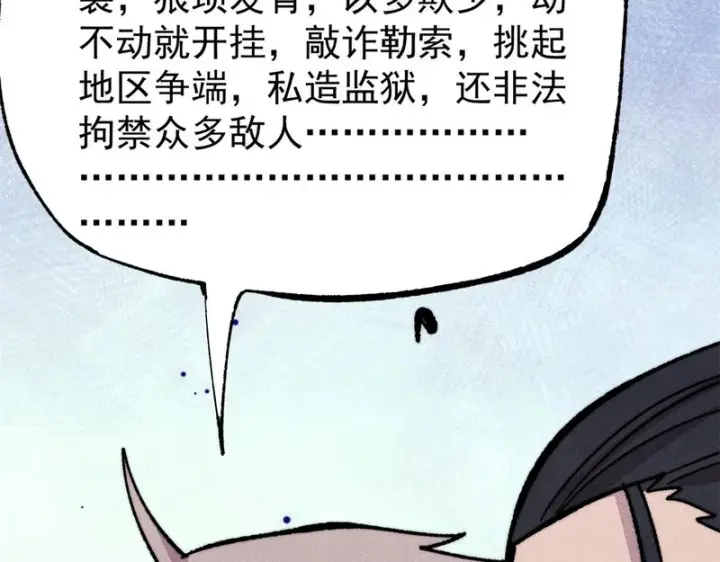 漫画《万古最强宗》508 你愿意牺牲成为变态么？第46张图