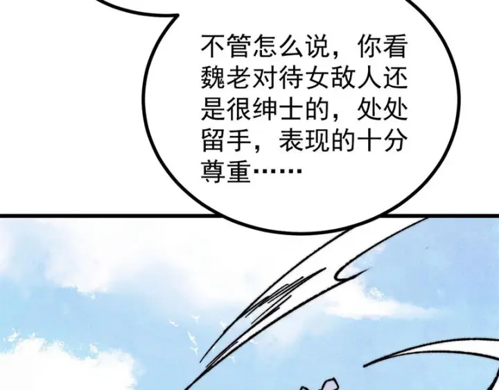 漫画《万古最强宗》508 你愿意牺牲成为变态么？第53张图