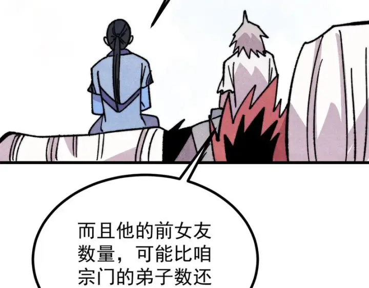 漫画《万古最强宗》508 你愿意牺牲成为变态么？第56张图