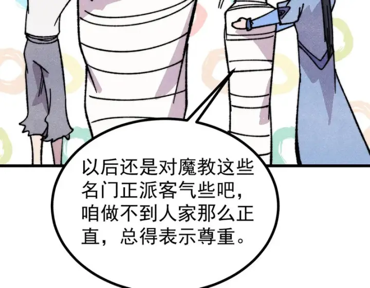 漫画《万古最强宗》508 你愿意牺牲成为变态么？第61张图