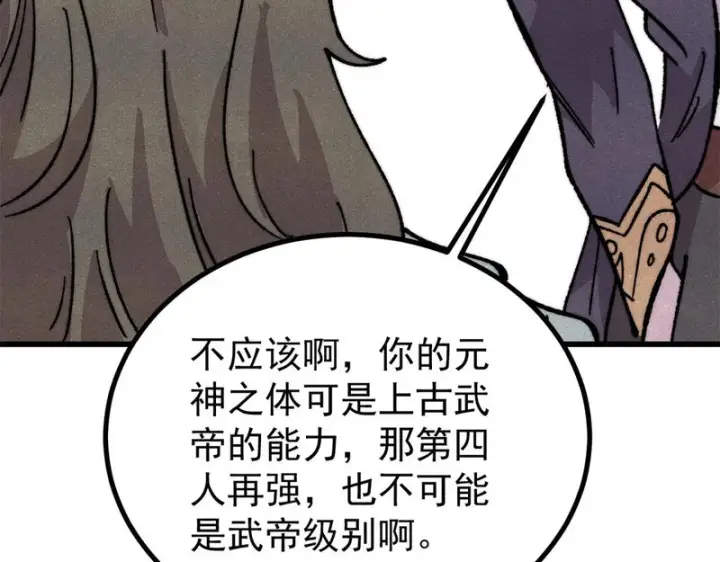 漫画《万古最强宗》508 你愿意牺牲成为变态么？第73张图