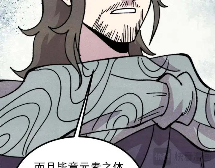 漫画《万古最强宗》508 你愿意牺牲成为变态么？第76张图