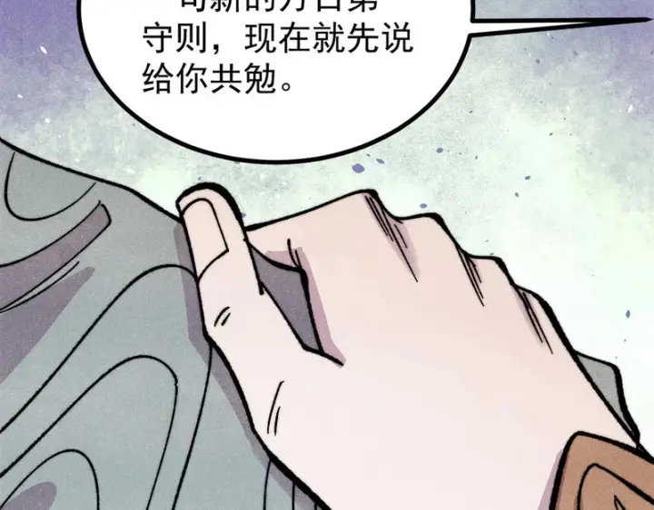 漫画《万古最强宗》508 你愿意牺牲成为变态么？第79张图