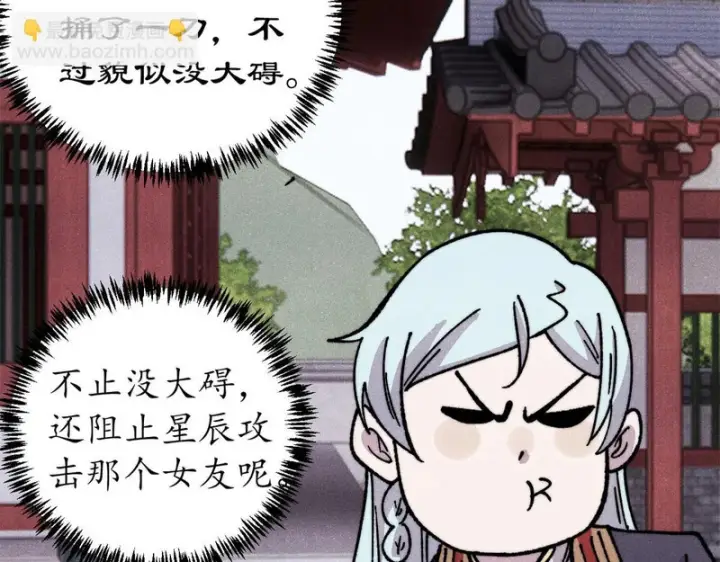 漫画《万古最强宗》508 你愿意牺牲成为变态么？第8张图
