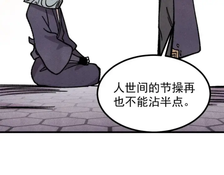 漫画《万古最强宗》508 你愿意牺牲成为变态么？第83张图