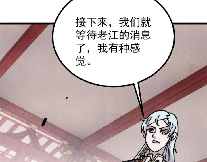 漫画《万古最强宗》508 你愿意牺牲成为变态么？第98张图
