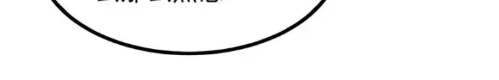 漫画《万古最强宗》509 破空境第118张图