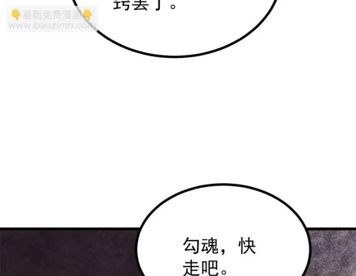 漫画《万古最强宗》509 破空境第130张图