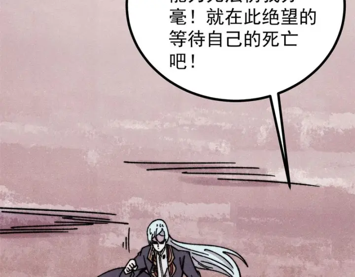 漫画《万古最强宗》509 破空境第157张图