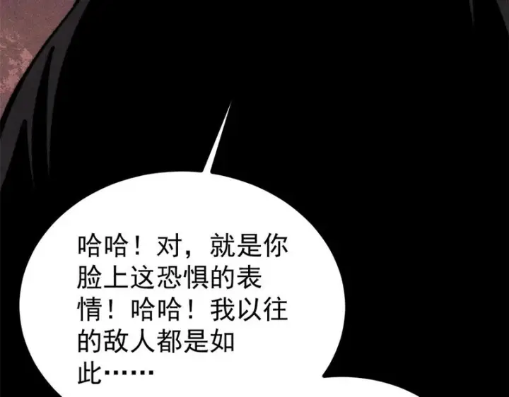 漫画《万古最强宗》509 破空境第162张图