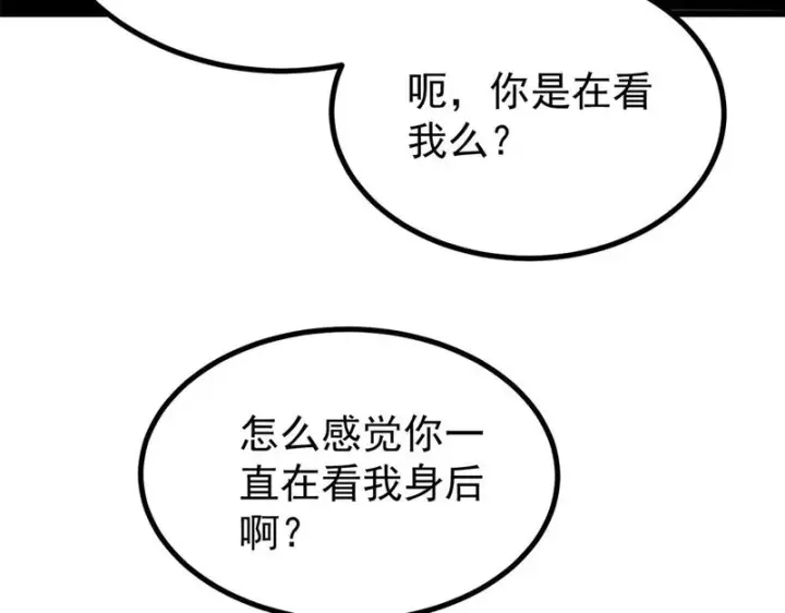 漫画《万古最强宗》509 破空境第163张图