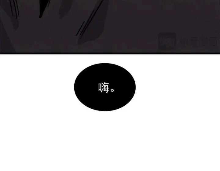 漫画《万古最强宗》509 破空境第169张图