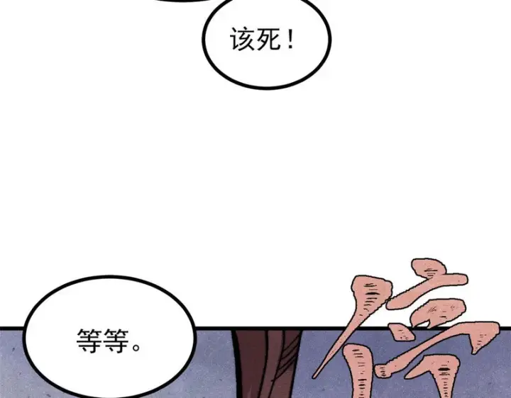 漫画《万古最强宗》509 破空境第19张图