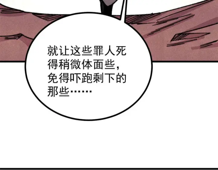 漫画《万古最强宗》509 破空境第28张图