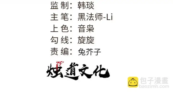 漫画《万古最强宗》509 破空境第3张图
