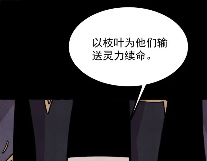 漫画《万古最强宗》509 破空境第34张图