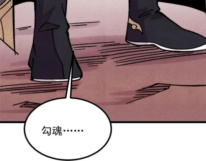 漫画《万古最强宗》509 破空境第35张图