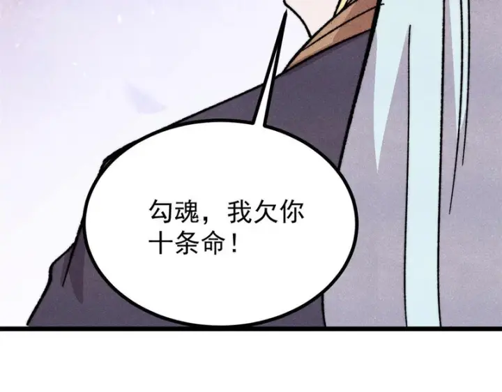 漫画《万古最强宗》509 破空境第44张图