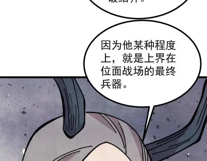 漫画《万古最强宗》509 破空境第50张图