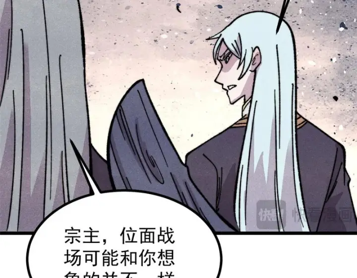 漫画《万古最强宗》509 破空境第56张图