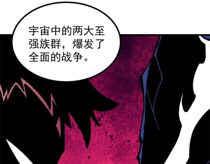 漫画《万古最强宗》509 破空境第64张图