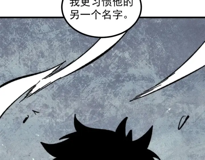 漫画《万古最强宗》509 破空境第76张图