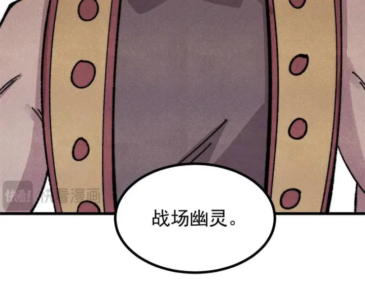 漫画《万古最强宗》509 破空境第78张图