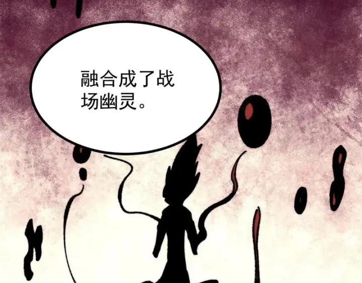 漫画《万古最强宗》509 破空境第92张图